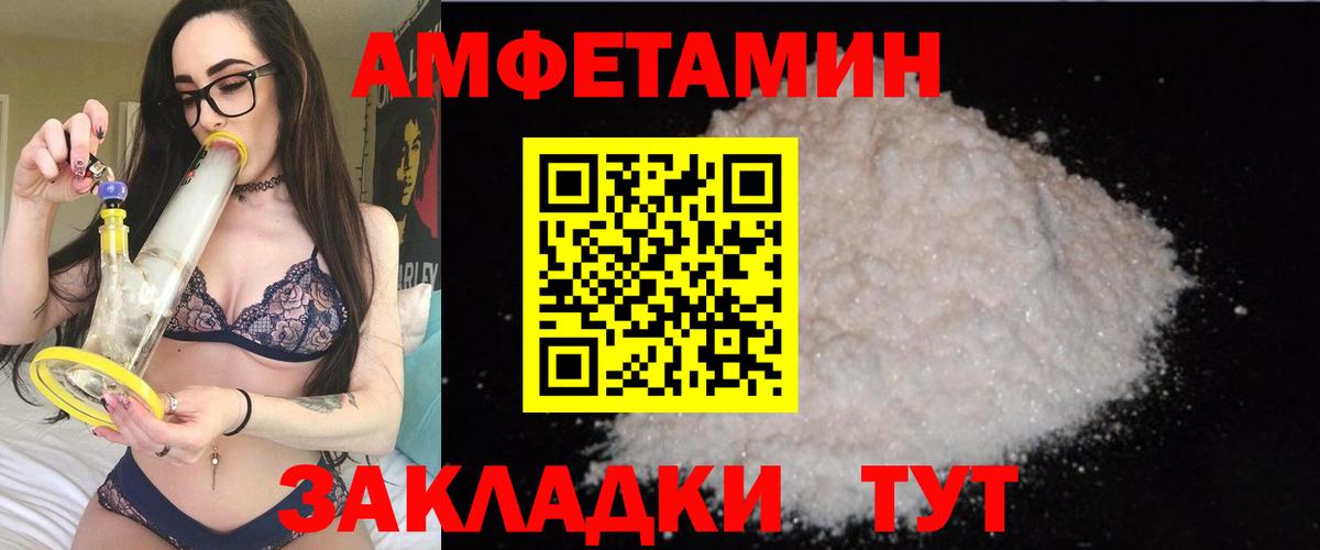 Нерюнгри  Амфетамин 98%  Вход с VPN 