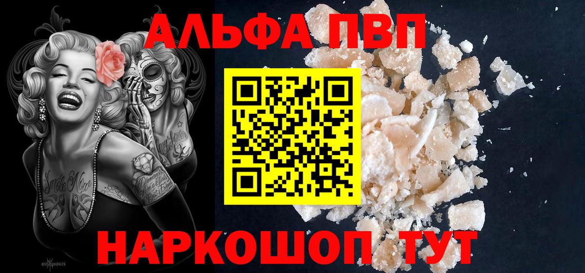 Нерюнгри  APVP кристаллы  купить наркоту  Вход с VPN  A PVP СК 