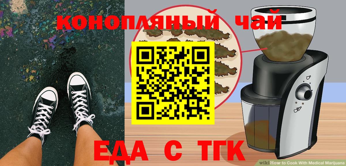 Нерюнгри  Печенье с ТГК марихуана  Вход с VPN 