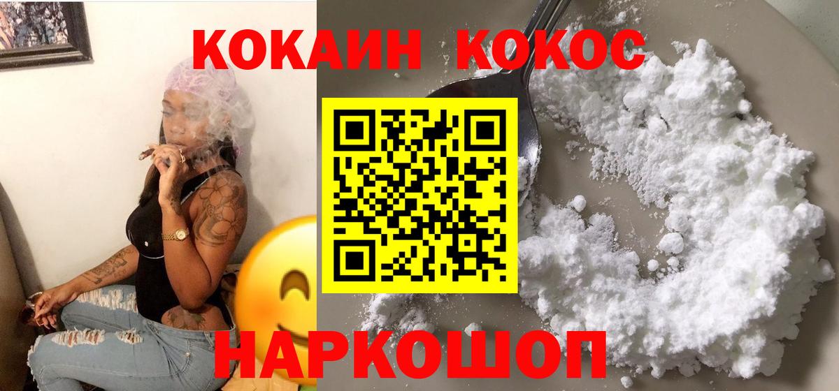 Cocaine Fish Scale  Вход с VPN  КОКАИН VHQ  Нерюнгри 