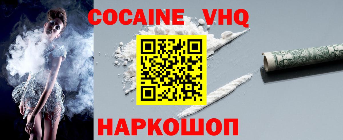 COCAIN Перу Нерюнгри