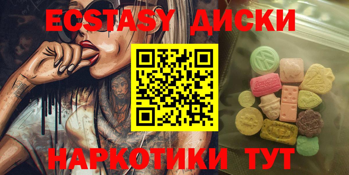 ЭКСТАЗИ  ЭКСТАЗИ 280мг  ЭКСТАЗИ Punisher  Вход с VPN  Нерюнгри 