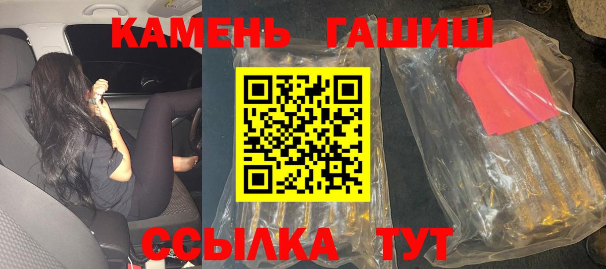 Нерюнгри  ГАШИШ AMNESIA HAZE  Вход с VPN  Гашиш Premium 