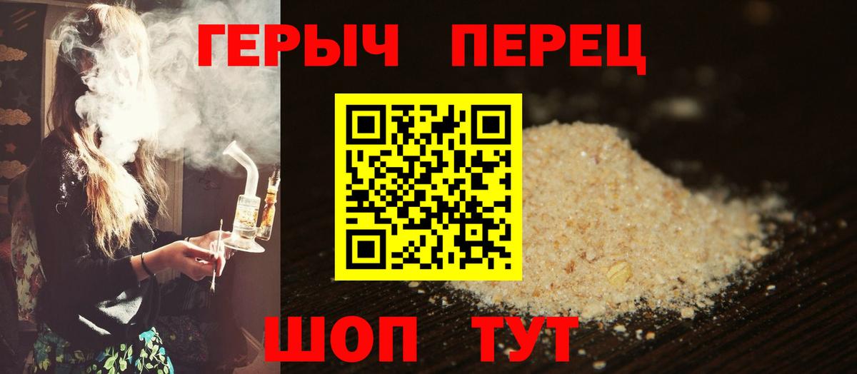 ГЕРОИН афганец  Вход с VPN  Нерюнгри 