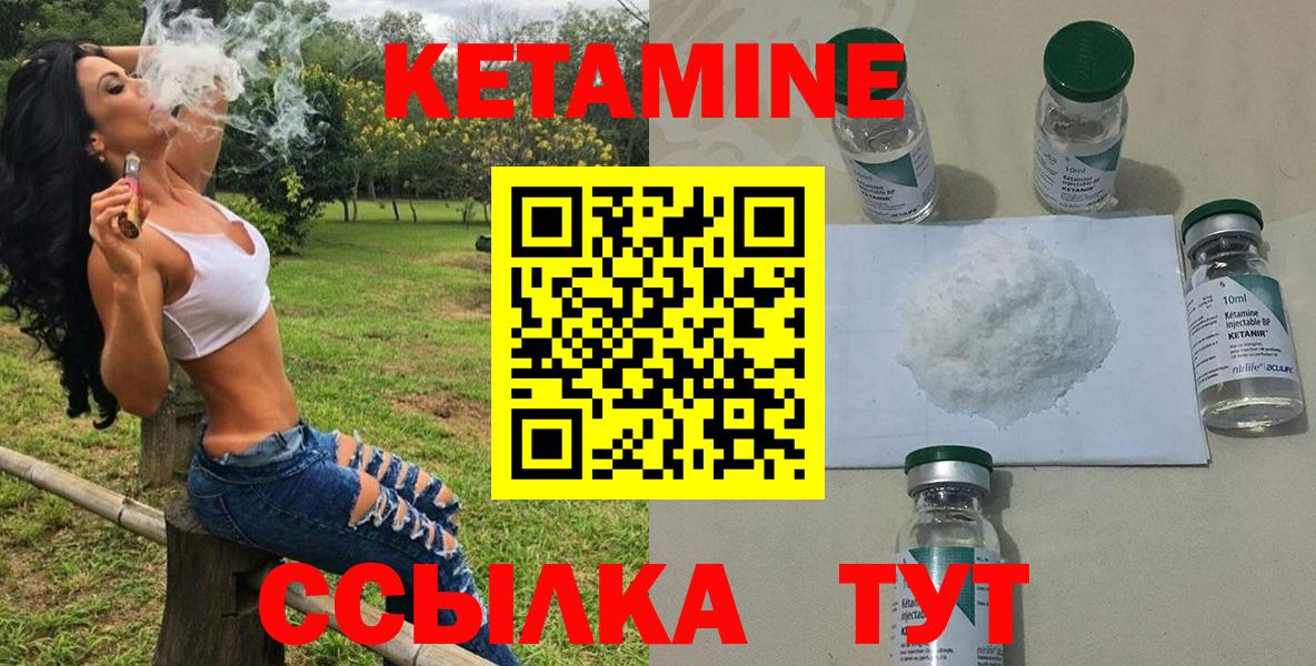 Нерюнгри  Кетамин ketamine  КЕТАМИН VHQ  Вход с VPN 