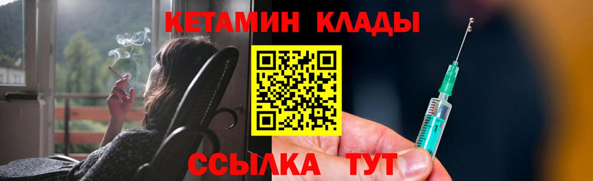 КЕТАМИН VHQ Нерюнгри