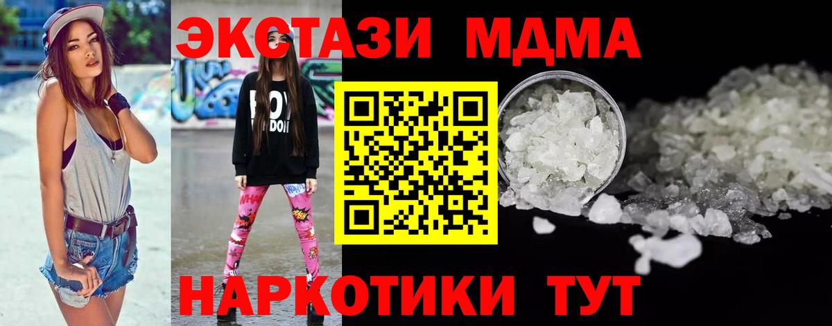 Нерюнгри  МДМА VHQ  MDMA кристаллы  Вход с VPN 