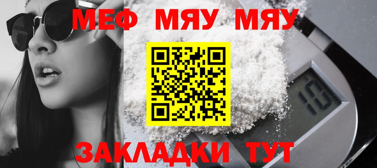 МЕФ мука Нерюнгри