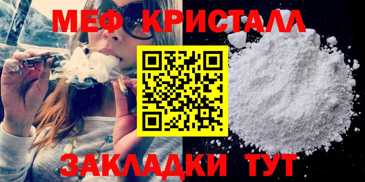 Меф кристаллы  Вход с VPN  что такое наркотик  Нерюнгри  МЕФ mephedrone 