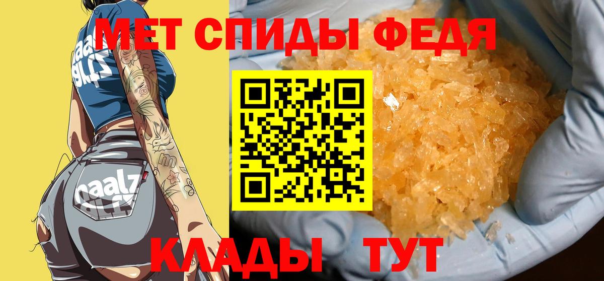 Метамфетамин  Первитин кристалл  Вход с VPN  Первитин кристалл  Нерюнгри 