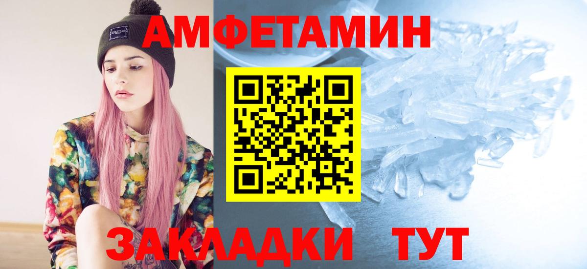 Метамфетамин кристалл Нерюнгри