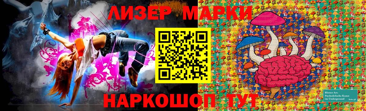 Марки 25I-NBOMe 1,8мг Нерюнгри