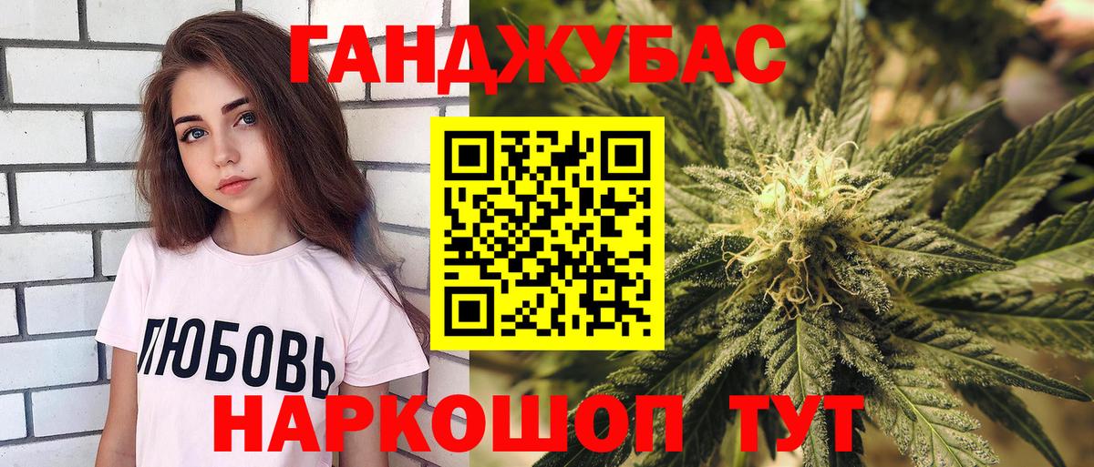 МАРИХУАНА Ganja  Каннабис AK-47  Нерюнгри  Вход с VPN  Канабис конопля  Бошки Шишки тримм 
